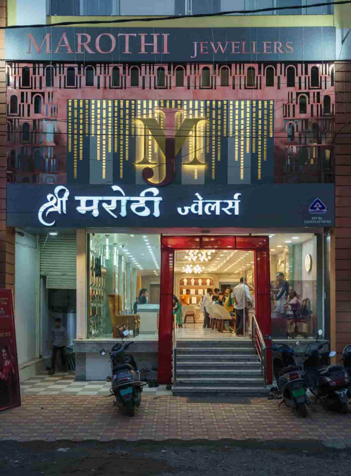 Ram Bhandar